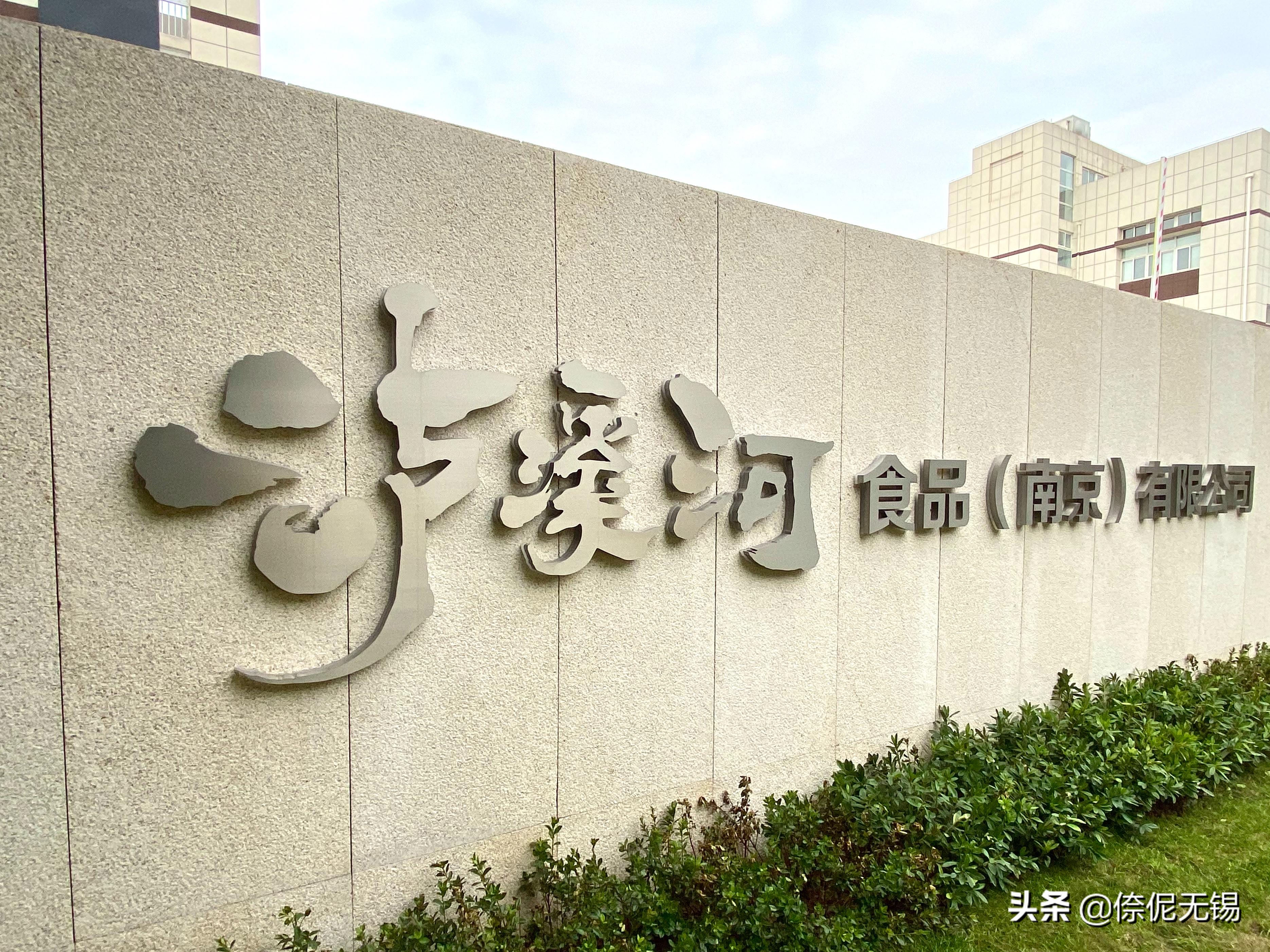 桃酥大王是泸溪河吗,桃酥大王柳埠店