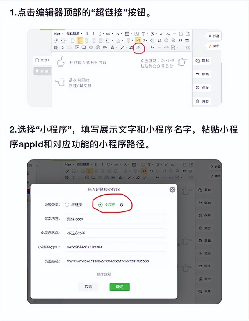 秀米小程序排版,秀米编辑器如何添加往期推荐