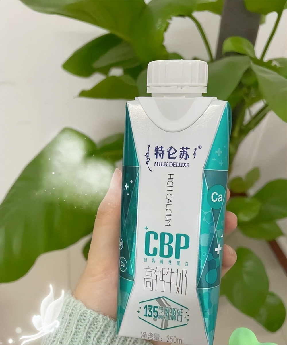 特仑苏cbp高钙牛奶评测,蒙牛特仑苏cpb高钙奶怎么样