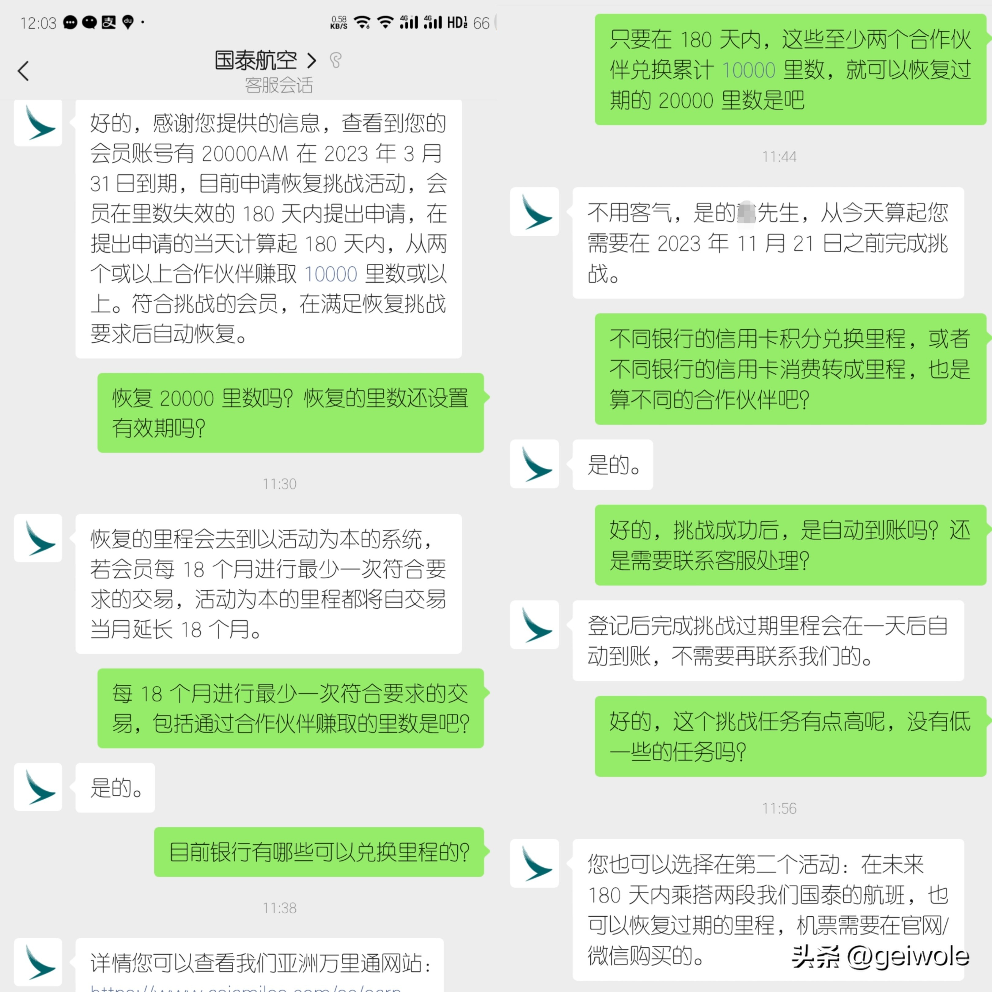 国泰航空里程有效期,国泰航空里程怎么累计