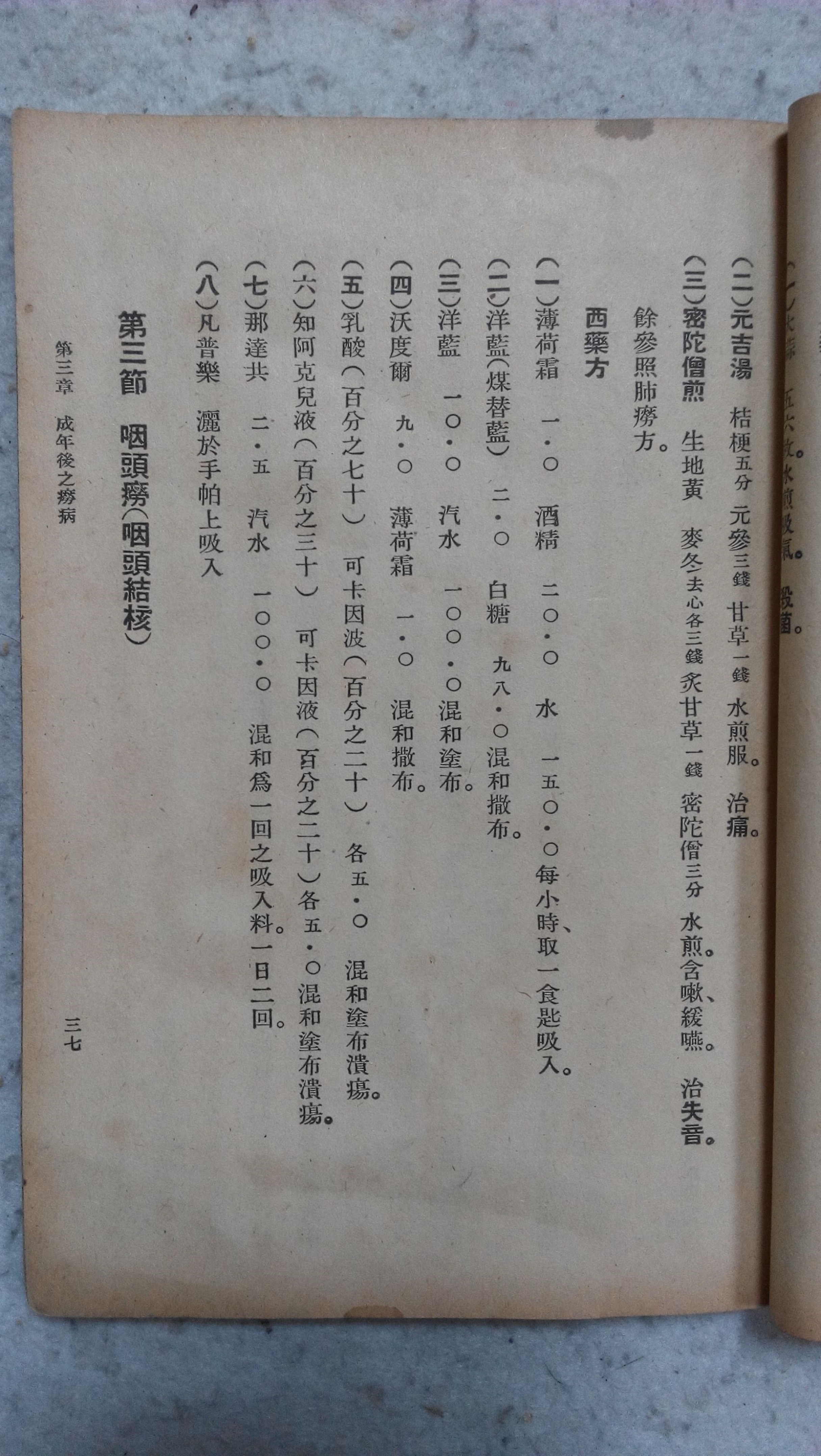 中医古籍善本良方杂录,中医秘方全书书籍