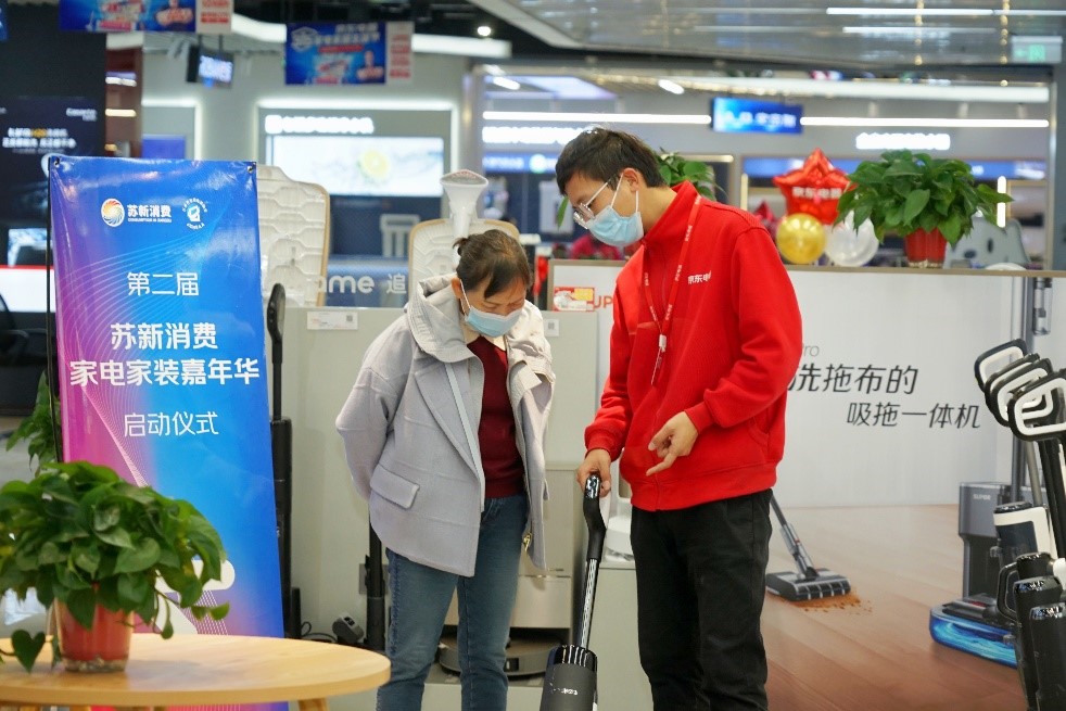 第二届“苏新消费”家电家装嘉年华启动到线下京东领百亿置家补贴
