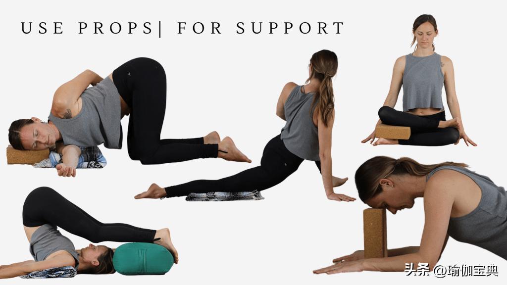 阴瑜伽练习：道具的目的使用道具是提升在瑜伽垫上体验的绝佳方式