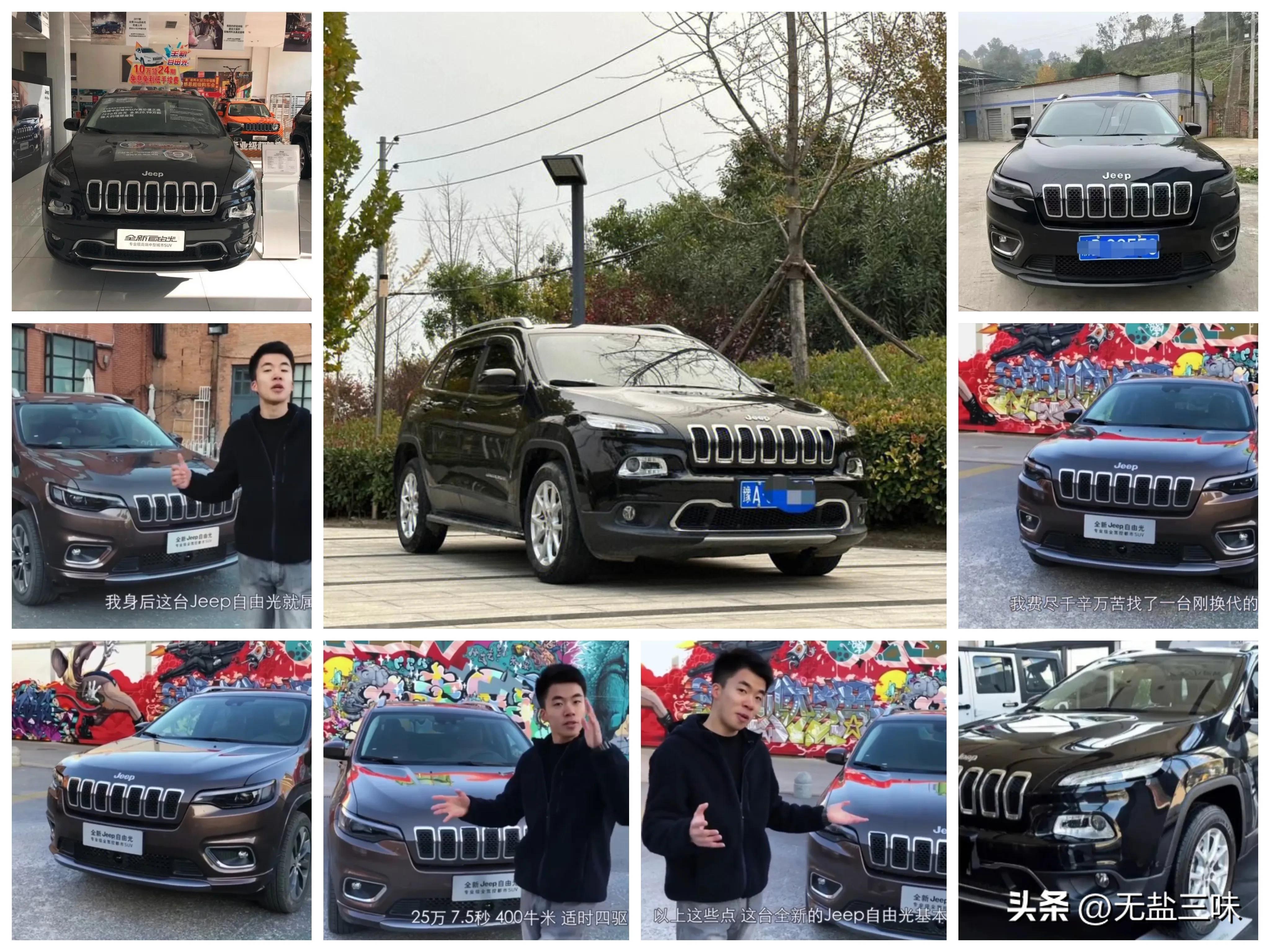 jeep自由光2019两驱典尚版,广汽菲克jeep自由光二手车价格