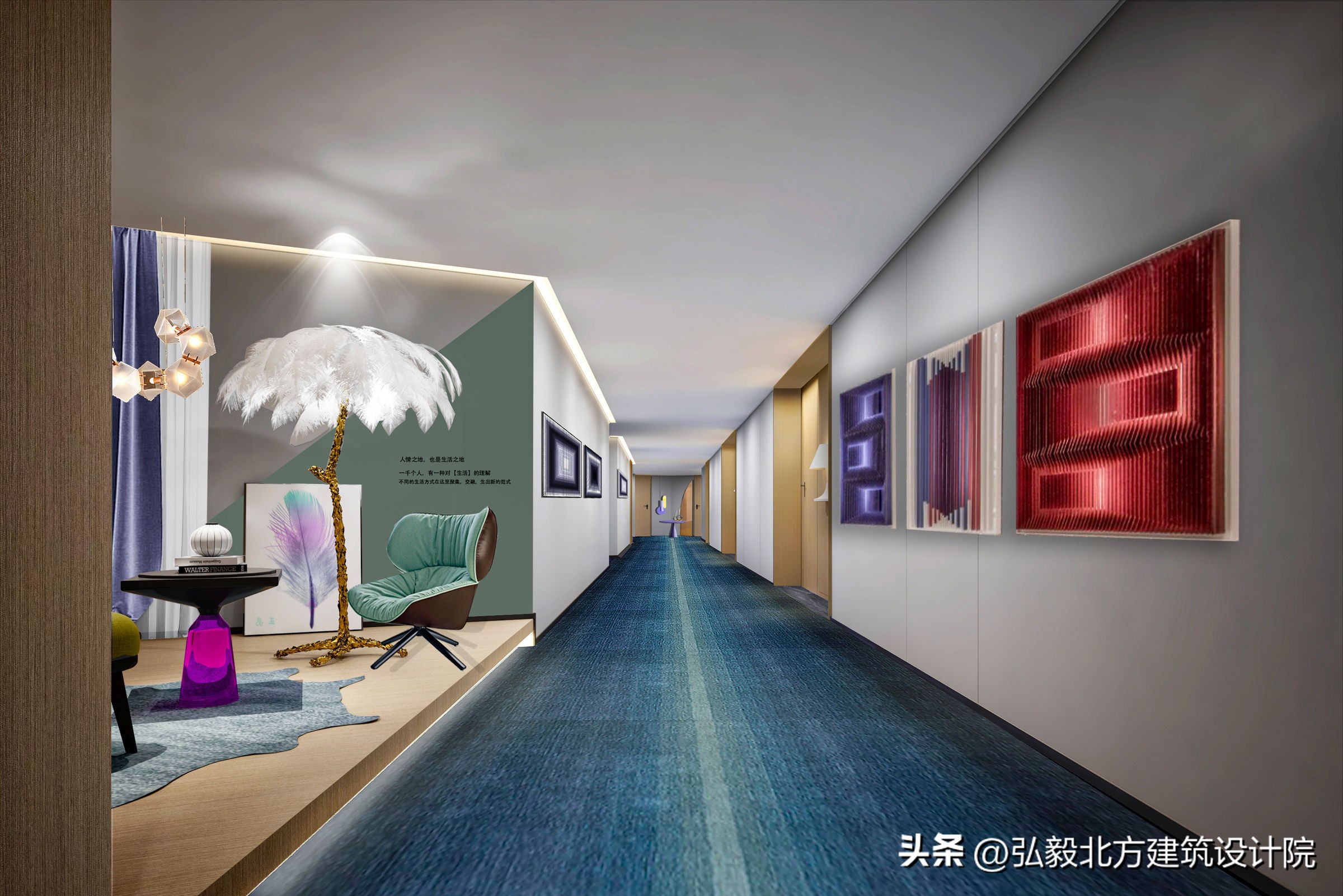 弘毅设计公司,弘毅设计