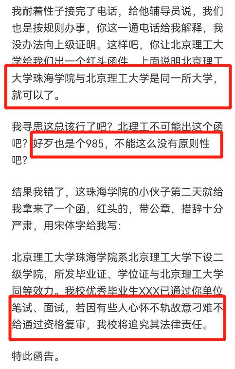 北理工珠海学院和北理工珠海校区,北理工珠海学院毕业前途如何