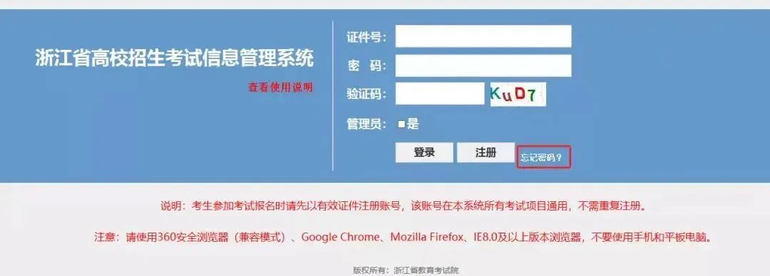 浙江学考成绩公布大概多少时间,学考2023浙江什么时候出答案