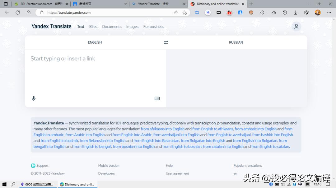 scitranslate翻译软件,发sci全文翻译用什么软件好