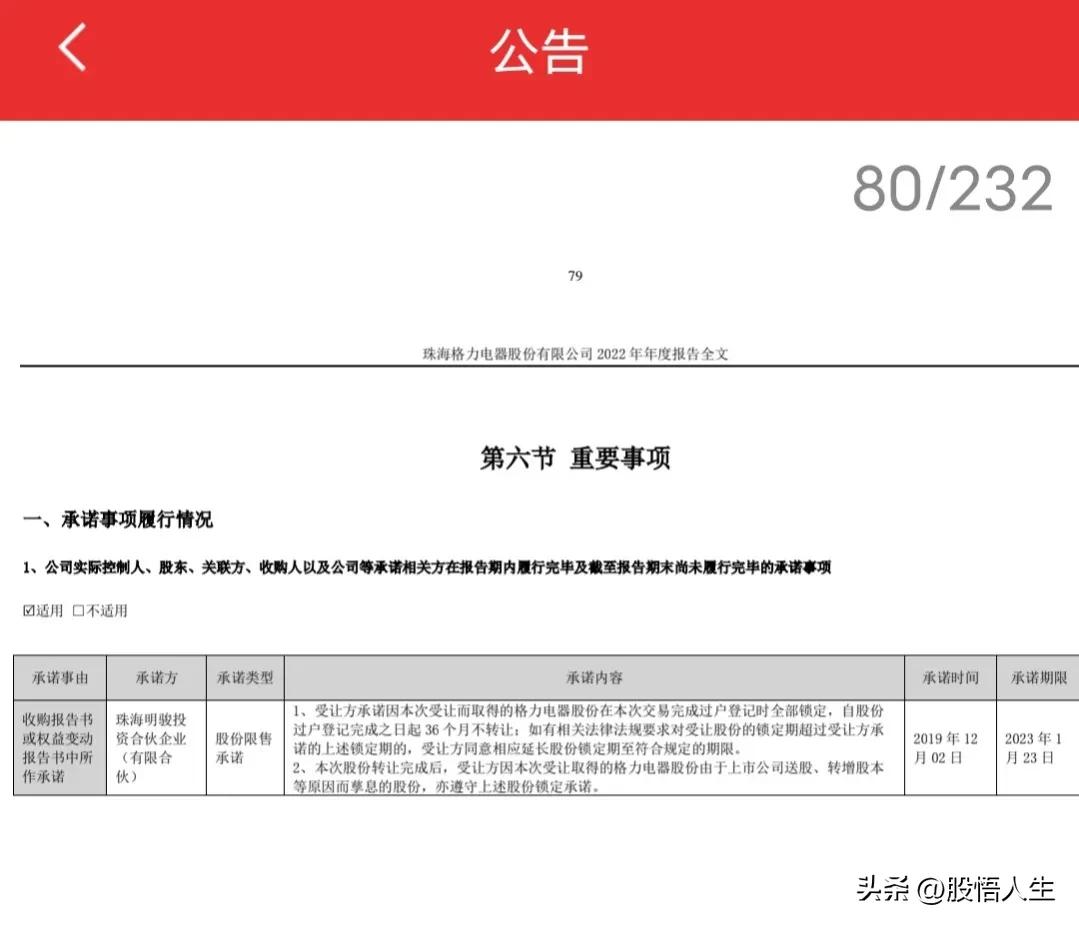 高瓴资本格力电器累计分红,高瓴资本入股格力电器股价