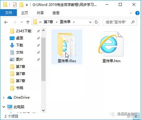 如何导出word文档中的表格,如何导出word里的高清图