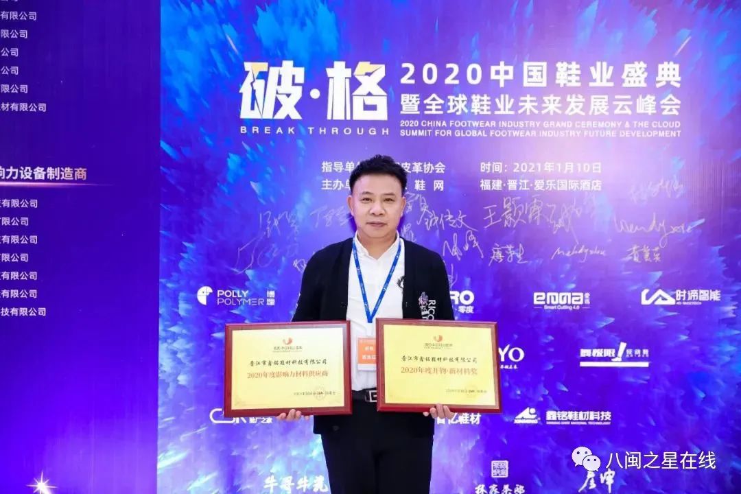 鞋材大底最新黑科技工艺,高新技术企业科技小巨人