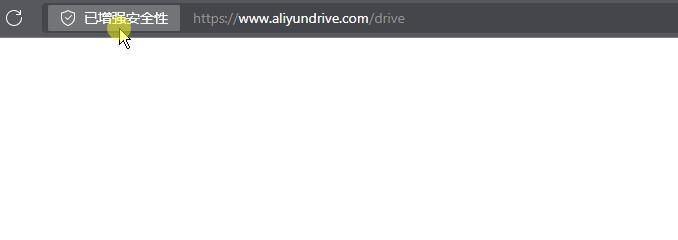 阿里云盘分享的东西打开无内容,阿里云盘电脑端怎么显示白屏