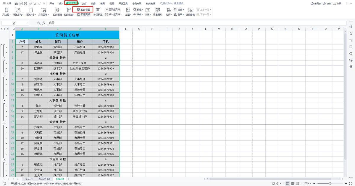 excel分页打印怎么设置每页范围,excel表格打印分页断开如何处理
