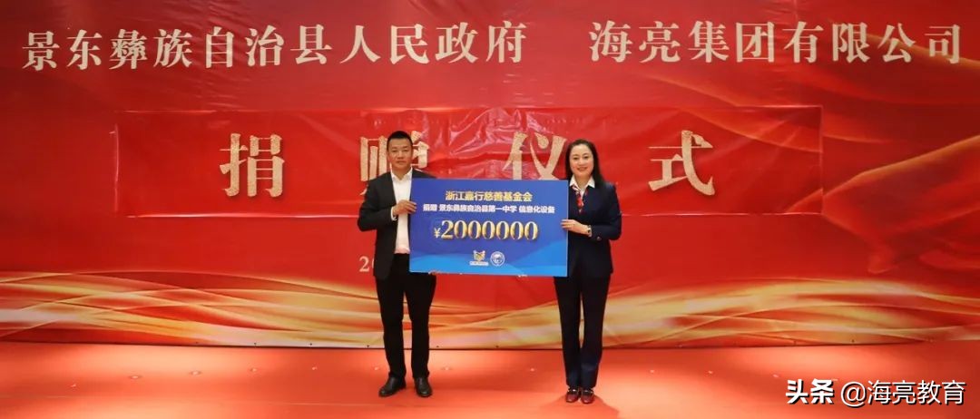 龙井茶遇到普洱茶|海亮教育“乡村教育振兴行动”再次落子景东