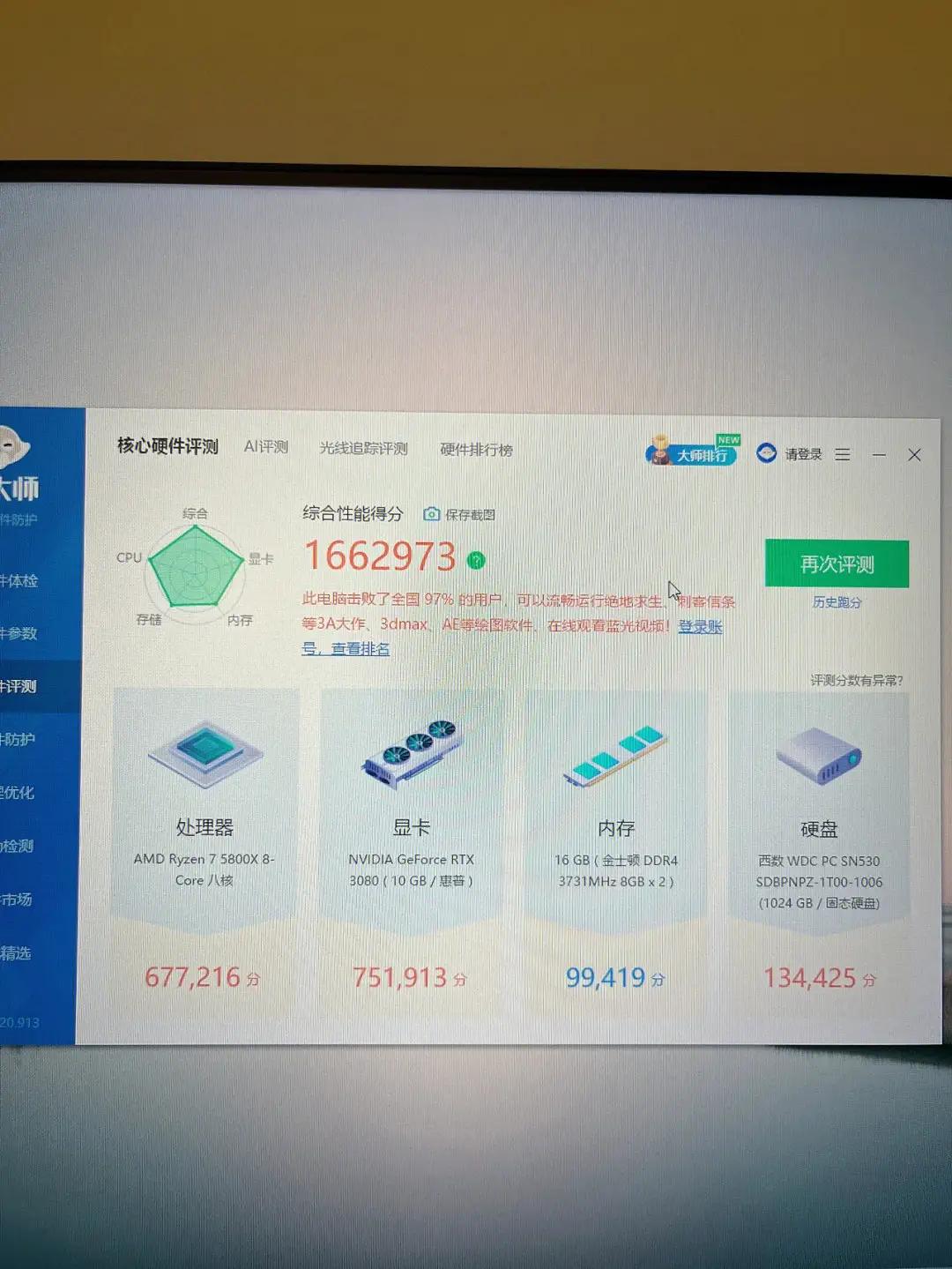 新笔记本电脑到手后如何验机,新笔记本电脑验机全流程