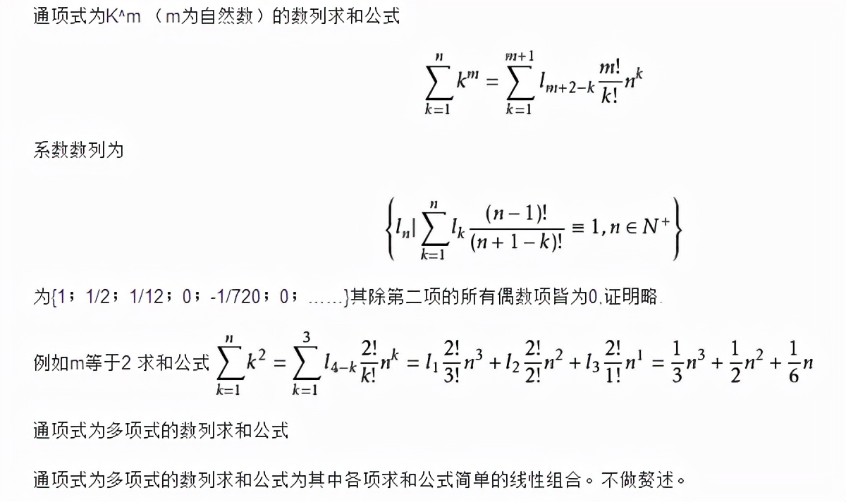高三数学数列求和解题技巧,高中数学等差数列做题方法和技巧
