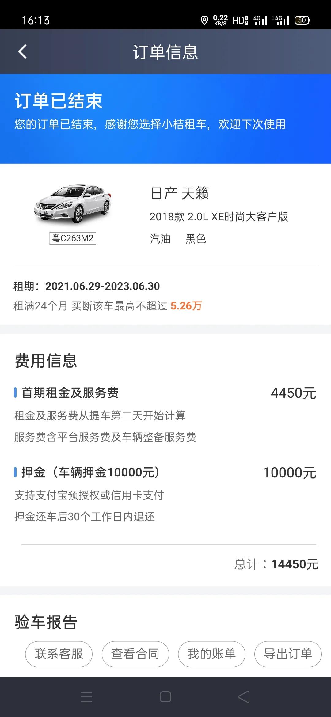 滴滴平台租车有什么潜规则,滴滴租车什么规则