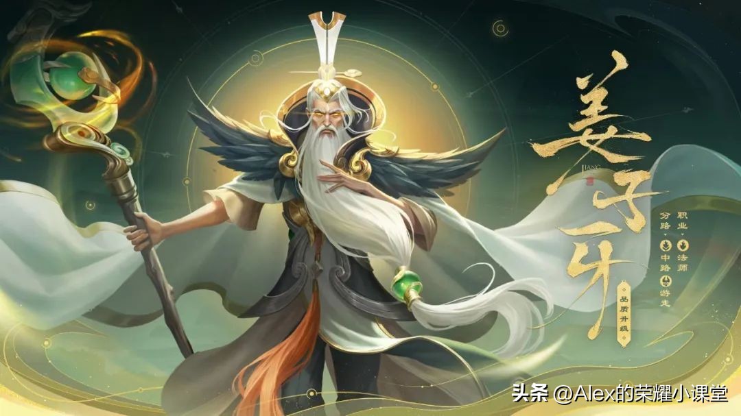 姜子牙前期装备详解,姜子牙出冷静之靴