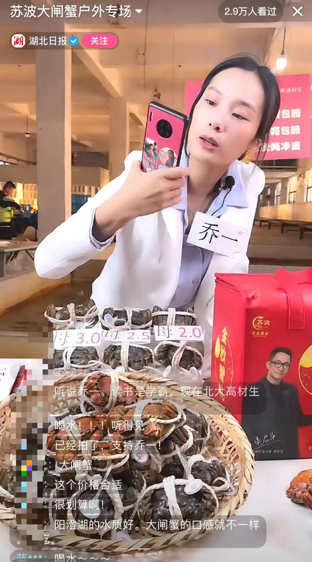 卖大闸蟹现场直播,螃蟹直播卖大闸蟹