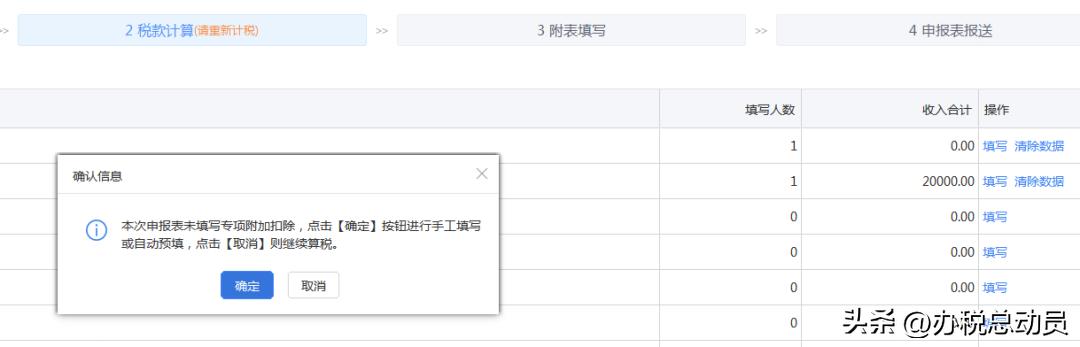 一次性奖金单独申报入口,所得税申报全年一次性奖金选哪个