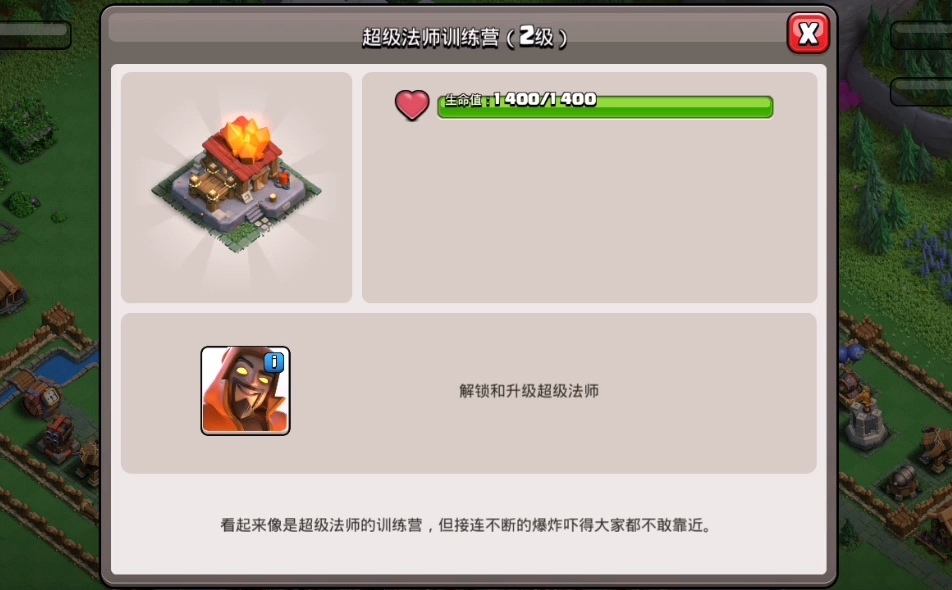 部落冲突部落都城前期打法,部落冲突部落都城四级攻略