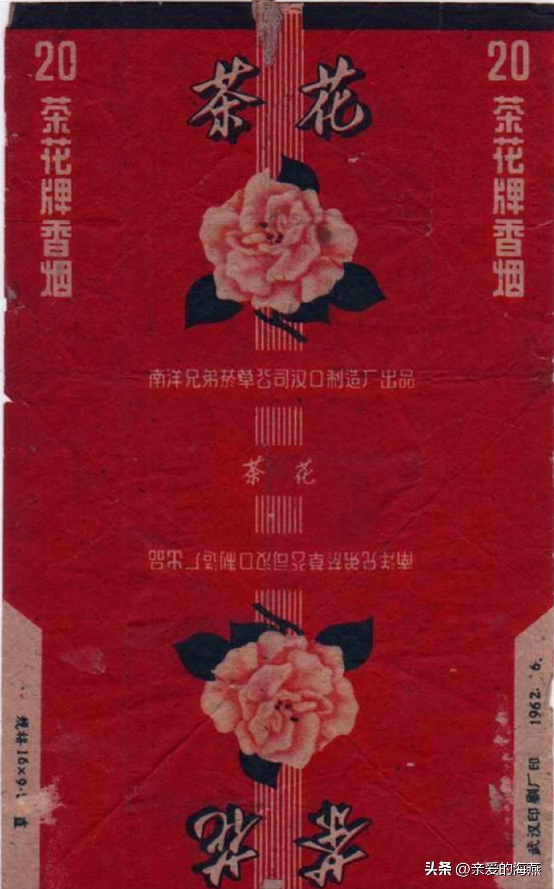 十种爷爷抽的烟,爷爷辈抽过的香烟