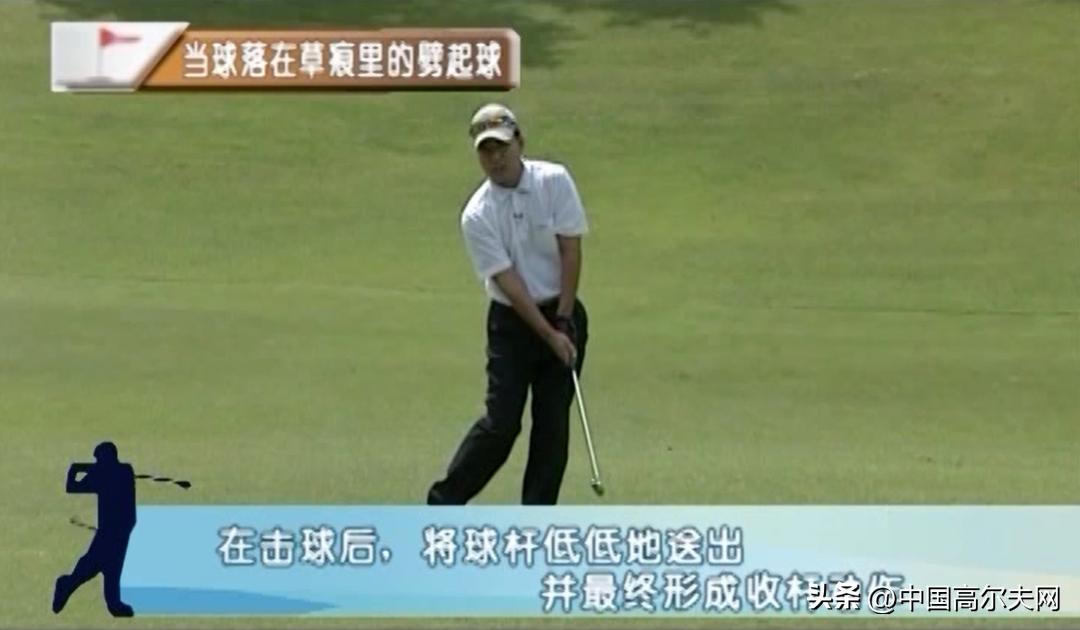 草痕里的劈起球怎么打？（10）全昱休的劈起球课程
