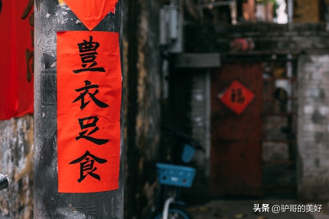 春节贴对联先贴家还是贴大门,春节贴对联的福字是倒着贴吗