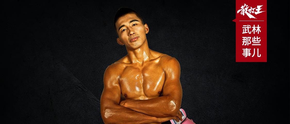 回顾｜士可杀不可辱！泰拳小将被一腿劈疯？中国散打鬼脚白霸气KO