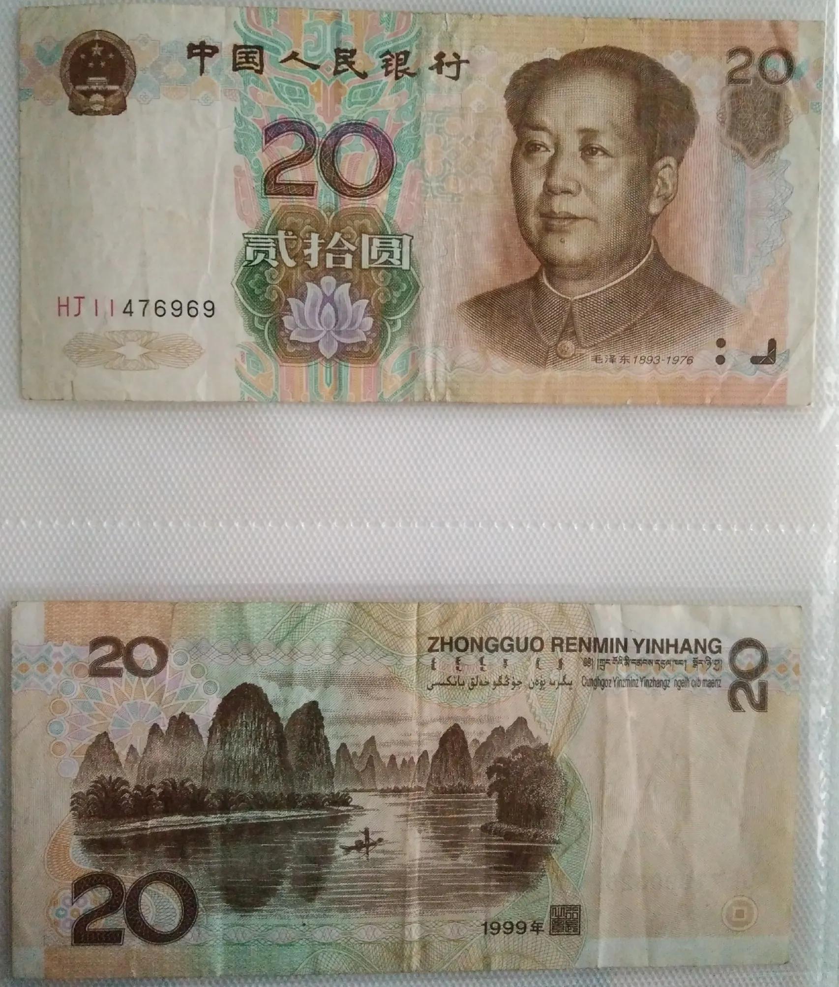 第五套人民币99版1元冠号,第五套人民币99版50元