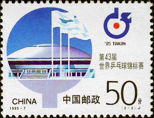 体育场馆邮票,中国第一套体育邮票
