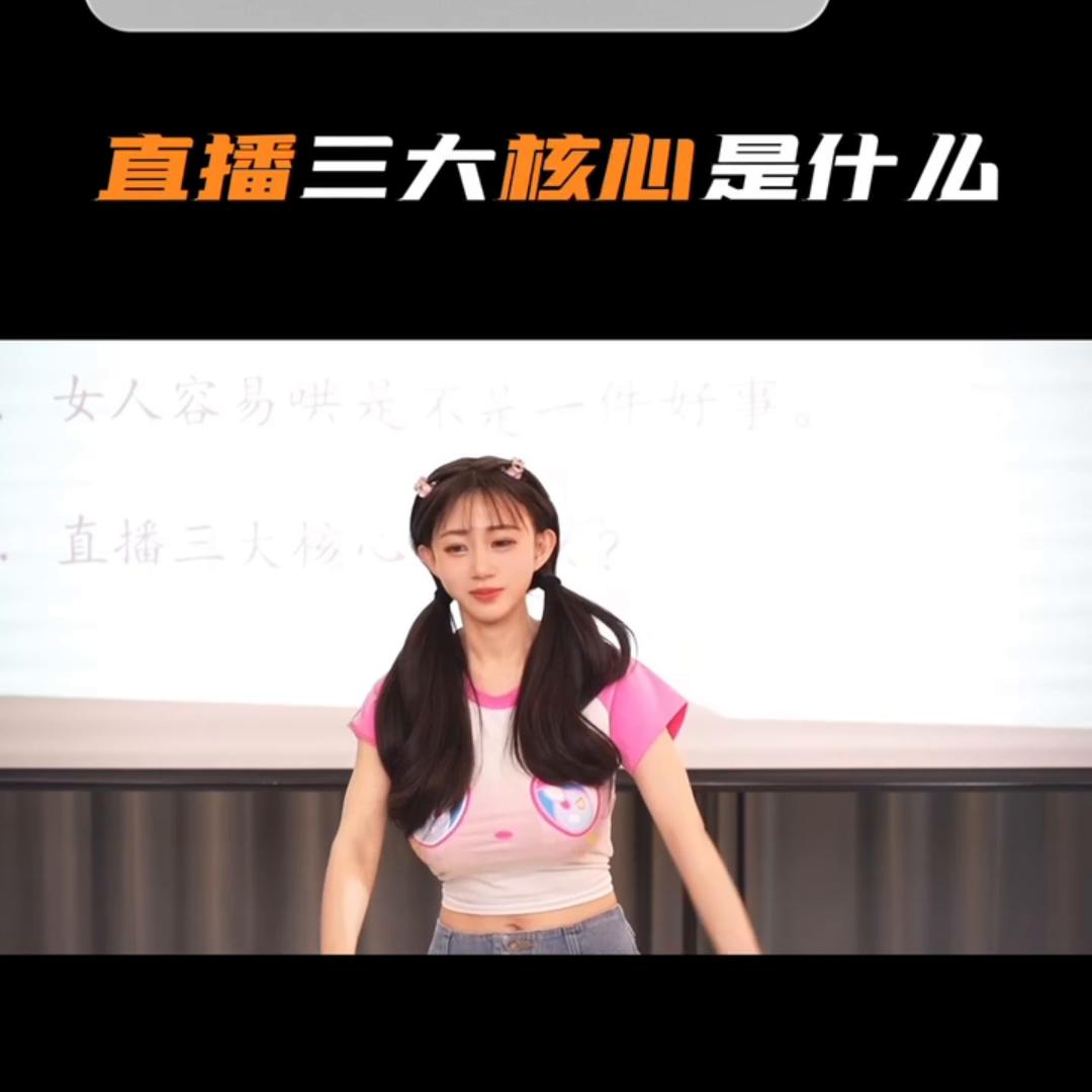 直播怎么做才能成为优秀的主播,新人主播做好直播几大要素