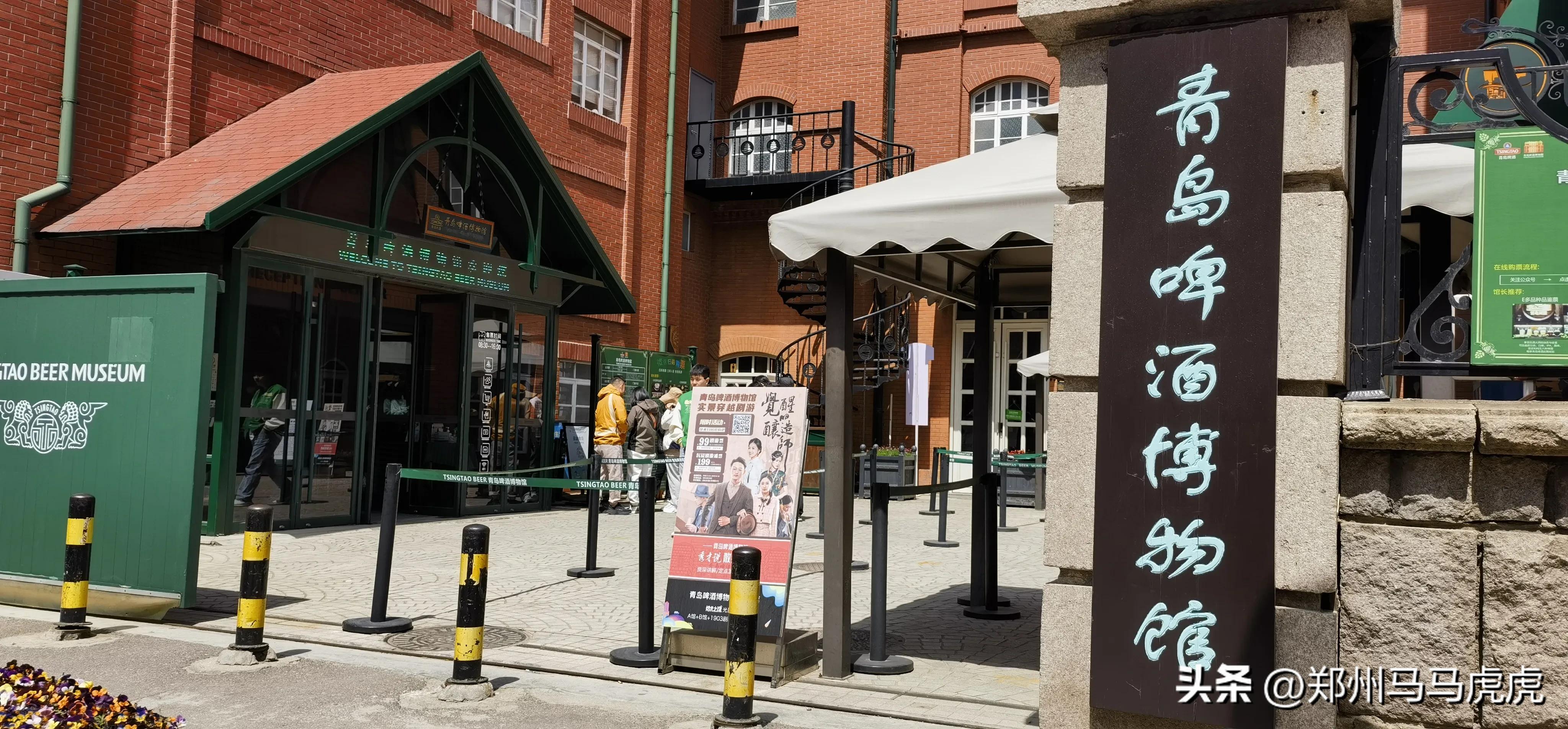 2023年中国大陆海岸线游三十二～去青岛啤酒博物馆品尝原浆啤酒