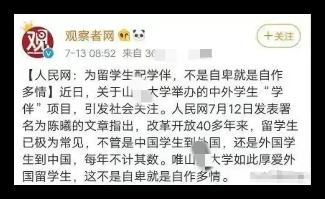 山东一大学再现“学伴”？女大学生高调炫耀，优越感从何而来？