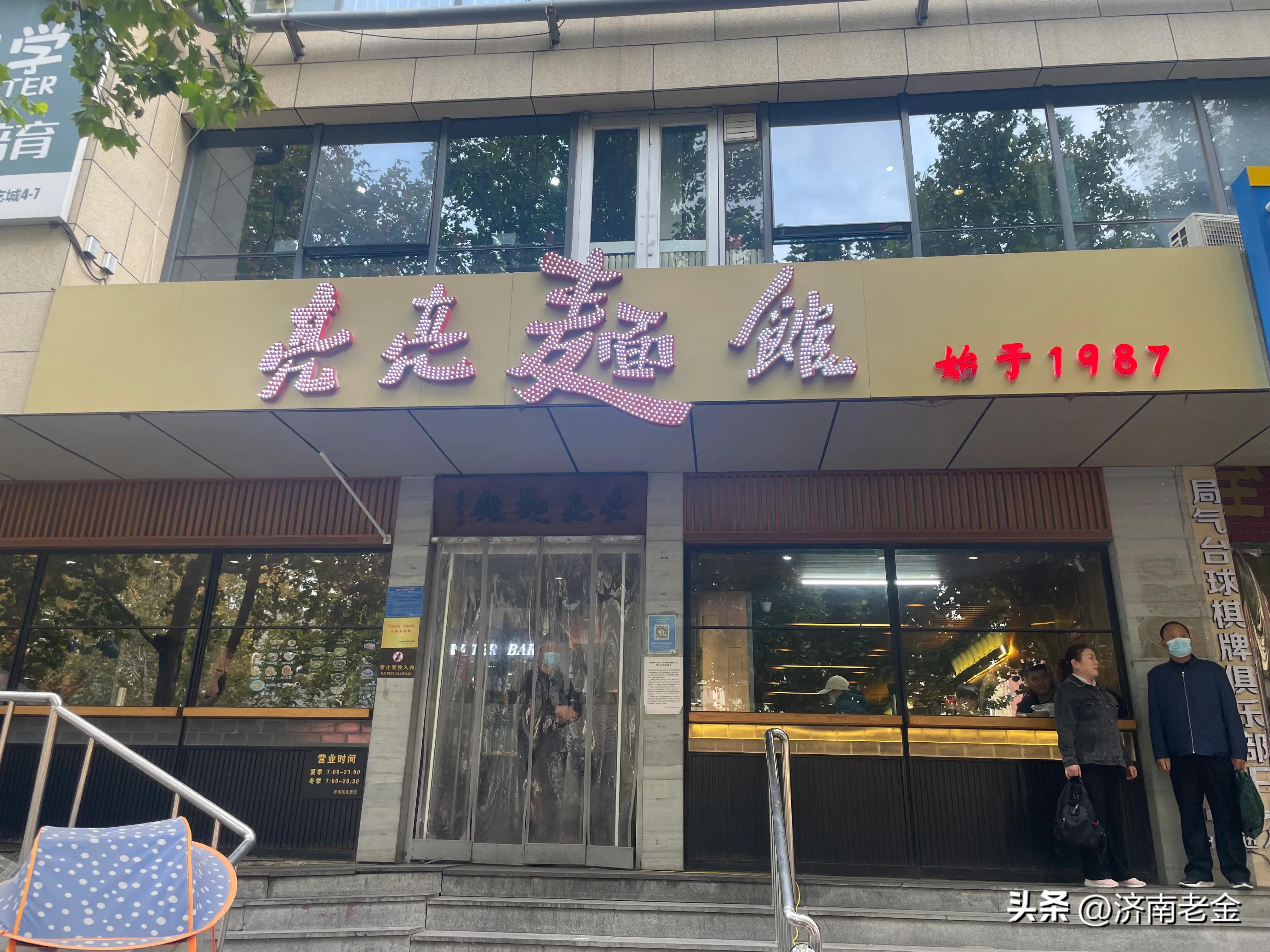 肘汤拉面测评,济南肘汤拉面配方