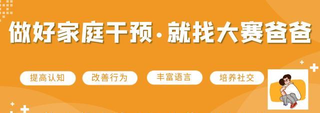 家庭干预孩子不配合怎么办,孩子注意力不集中父母惹的事