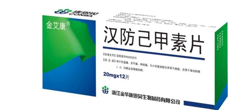 汉防己甲素片是医保药吗,汉防己甲素最低价是多少