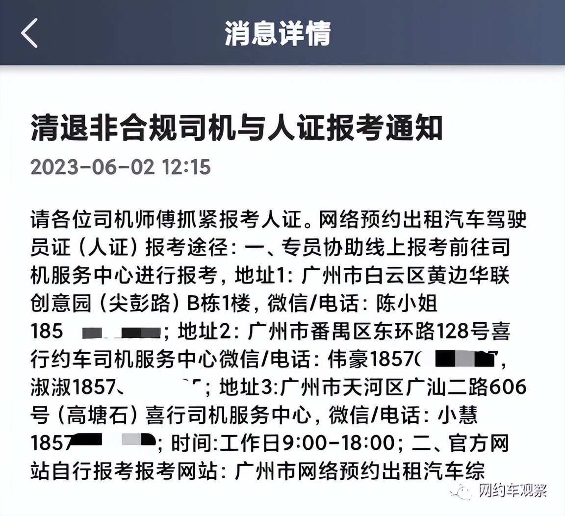 网约车行业规范健康可持续发展,网约车合规最新消息