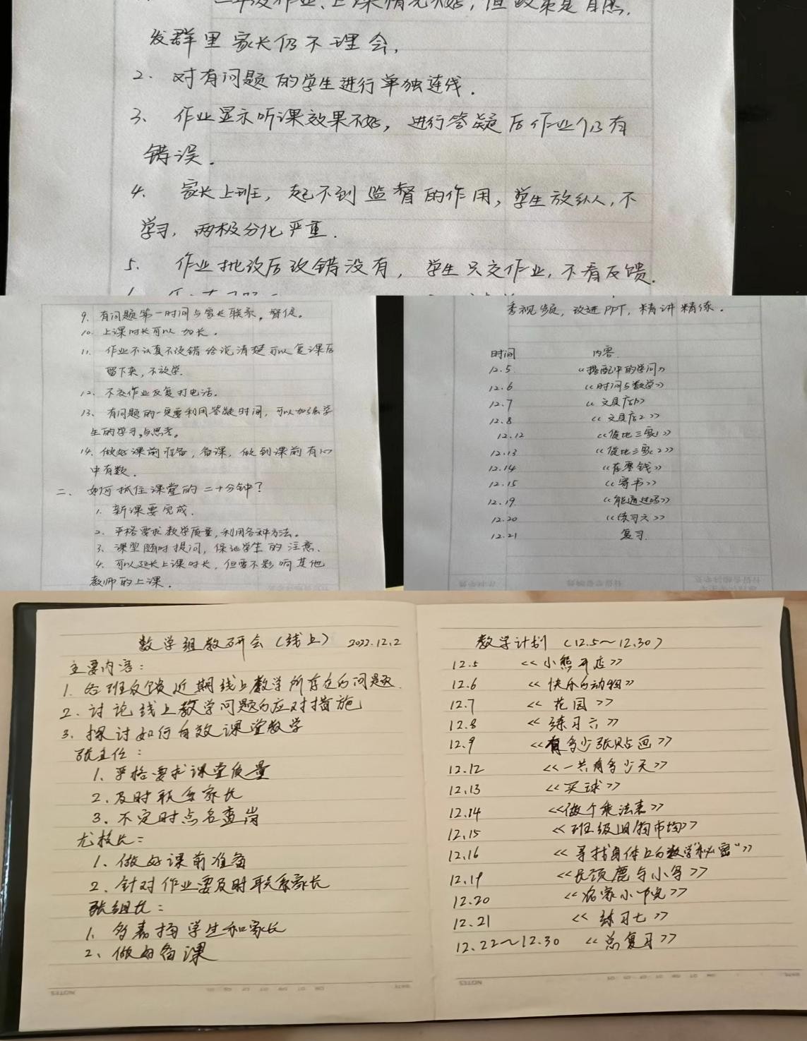 渭南高新区教育文体局近期如何,陕西渭南高新教育文体局电话