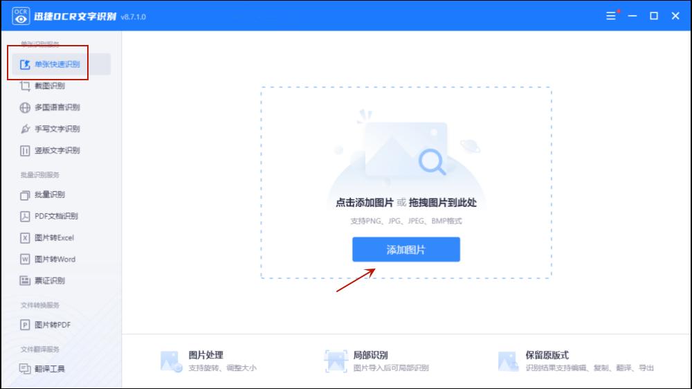 截图提取文字转word文字,如何从文字和数字中提取文字