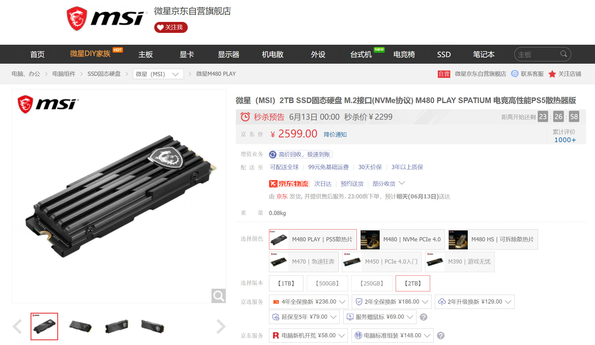 pcie4.0固态硬盘推荐性价比高的,pcie4.0性价比最高的固态硬盘推荐