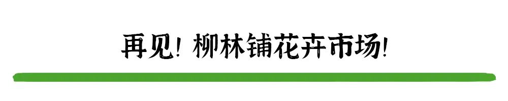 石家庄哪个花卉市场要拆,石家庄最好的花卉市场搬哪里去了