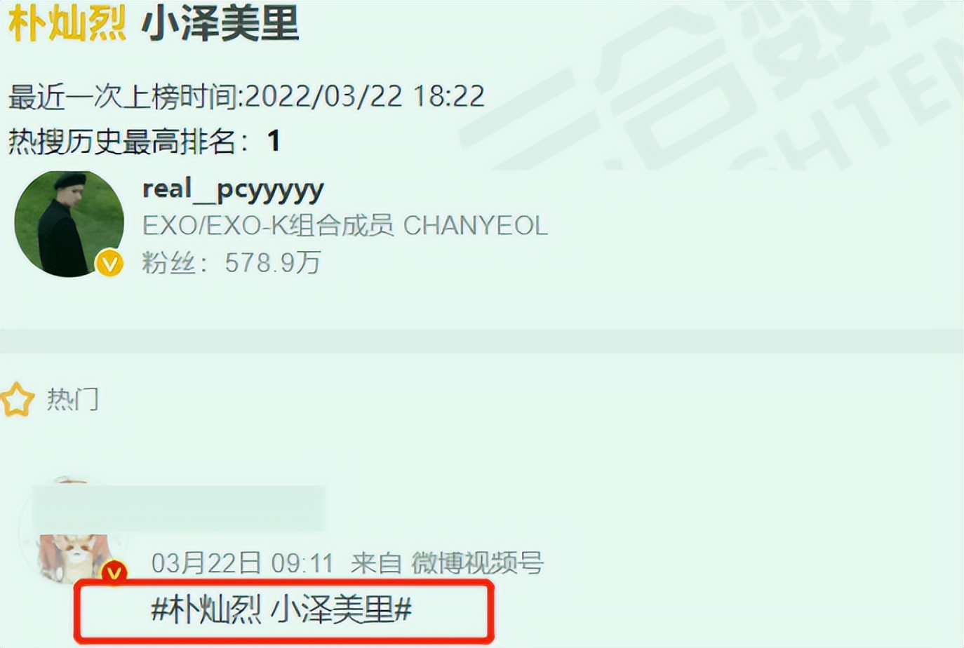 韩娱没救了！韩星、韩团、韩国网红纷纷暴露本性，还在拼命买热搜