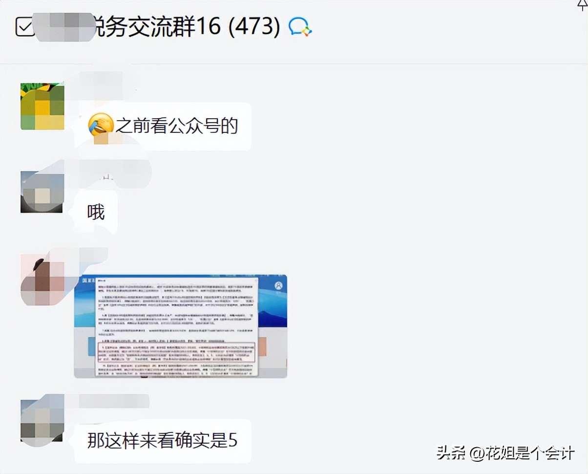 2023年小型微利企业优惠政策,2020年小型微利企业优惠政策