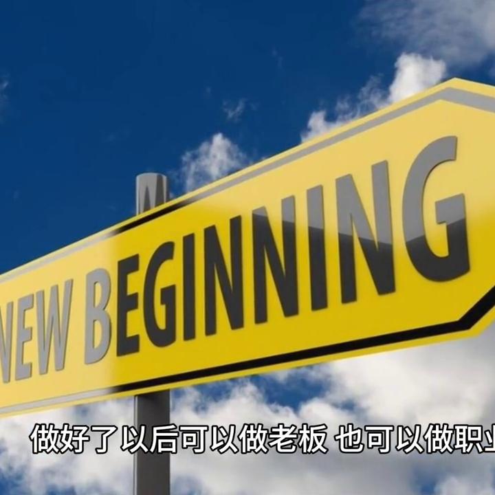 我怎样才能成为有钱人,我是如何成为现在的自己