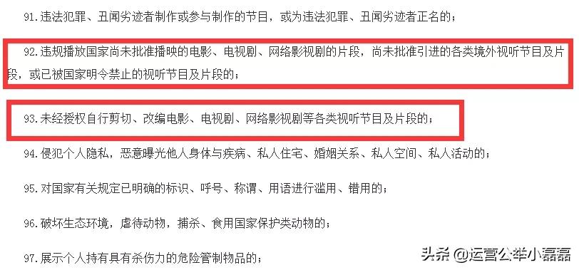 严禁搬运剪辑影视剧！影视解说博主要凉凉？