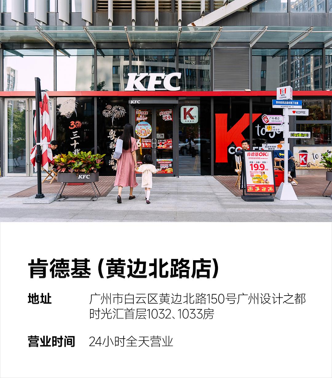 肯德基潮汕25周年,肯德基中国35周年