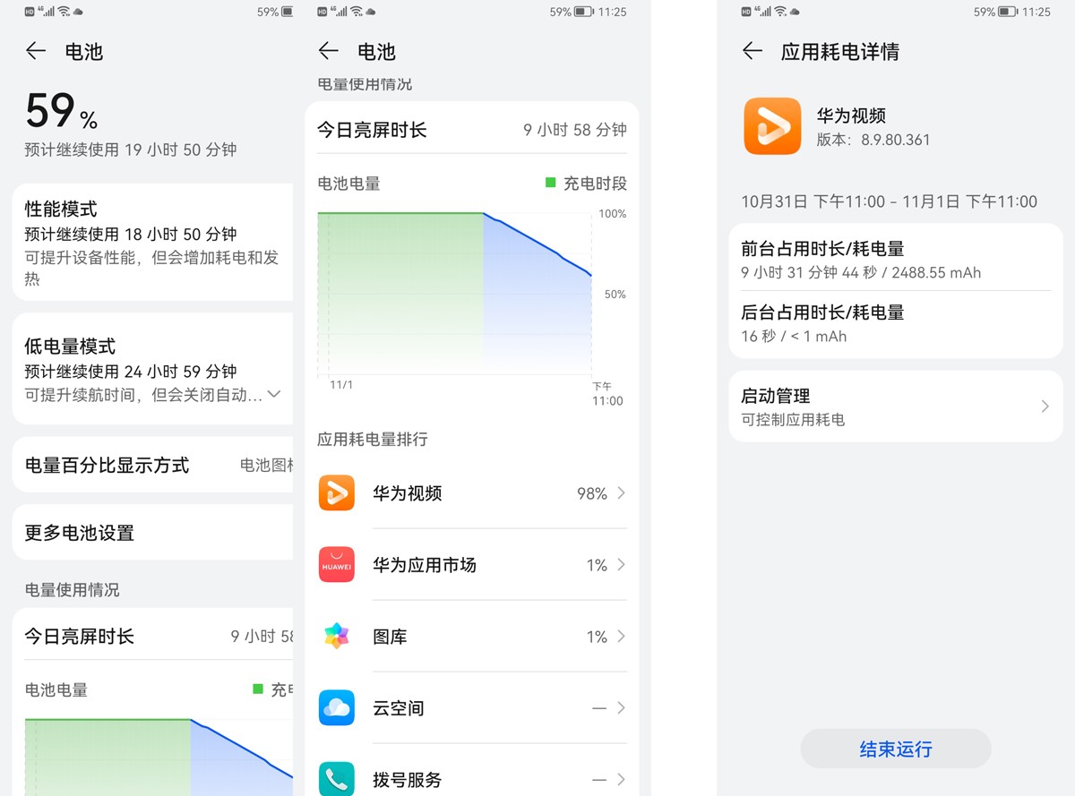 千元华为鸿蒙推荐,华为畅享60s鸿蒙手机测评