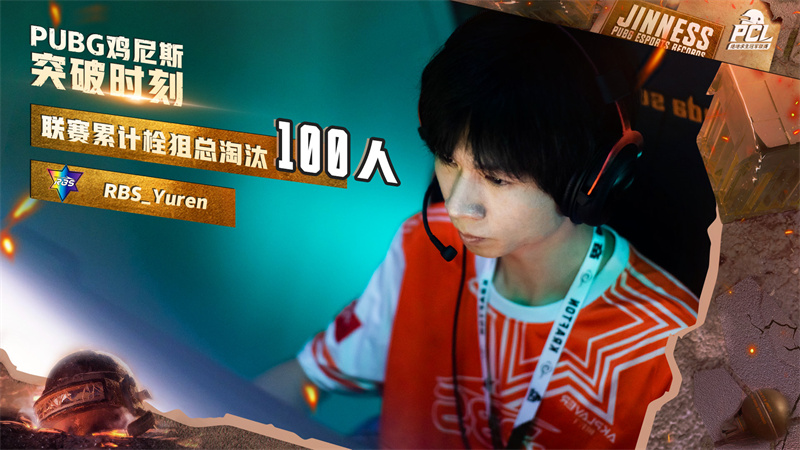 NH的传奇还在继续，17战队难破亚军魔咒，iFTY完成自我救赎