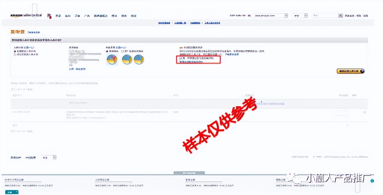 亚马逊全球物流agl怎么订舱,亚马逊物流合仓怎么操作